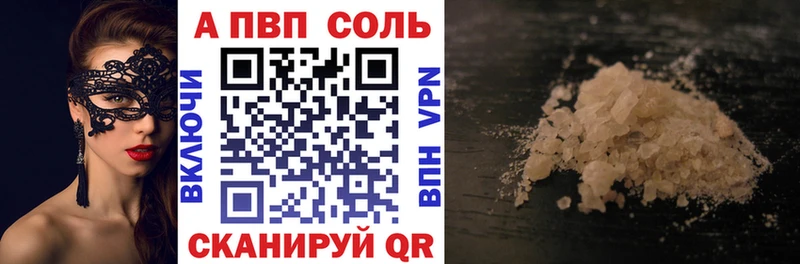 APVP СК  дарнет шоп  Сибай 