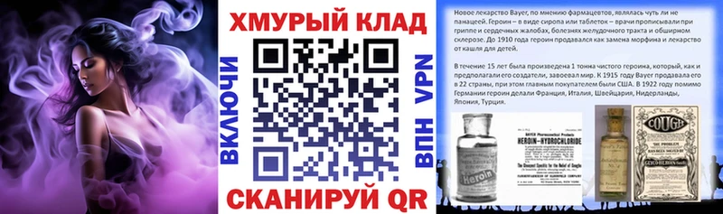 Героин Heroin  как найти закладки  Сибай 