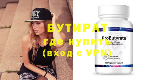 бутират Армянск