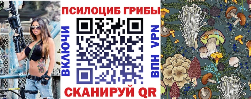 Галлюциногенные грибы Magic Shrooms  Сибай 